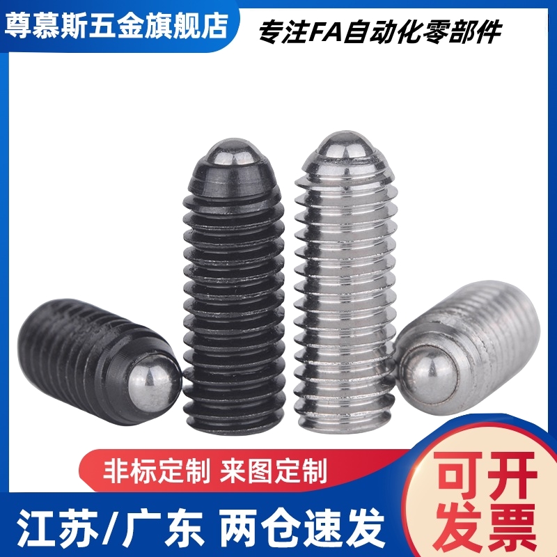 C-BMS/C-BSM/C-BSX/C-NBSM/C-NBSX3/4/5/6/8/10-20P/定位珠