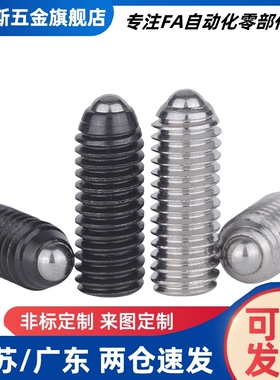 C-BMS/C-BSM/C-BSX/C-NBSM/C-NBSX3/4/5/6/8/10-20P/定位珠