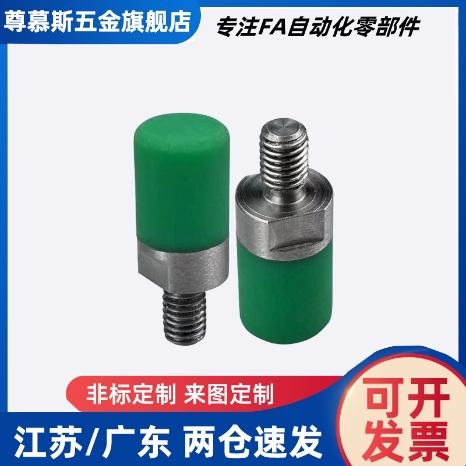 C-USLM6/8/10/12/16/20聚氨酯止动螺栓外螺纹固定型