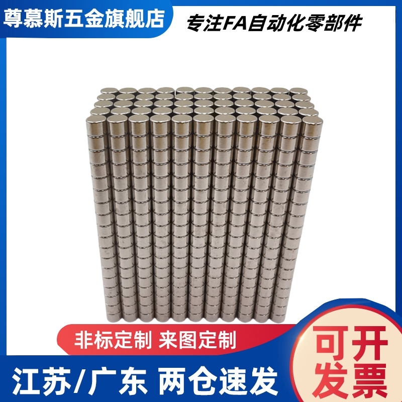 强力圆磁铁BLS02-D1/D2/D3/D4-L1/L2/L3/L4/L5/L6/L8