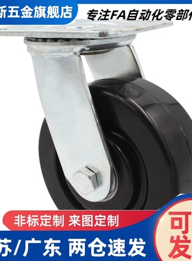 替代福马轮 CXA01/CXB01-40/60/80/100/120/15脚轮