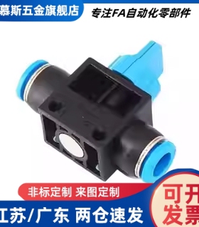 空气阀门 BVHVU4 6 8 10 12-2-3-R手动阀两侧快速接头型