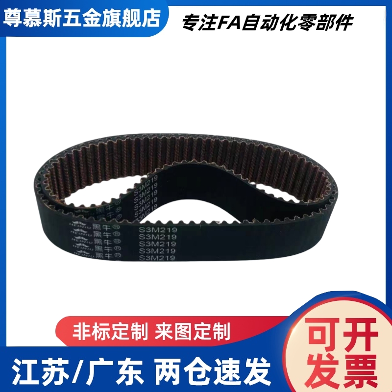 同步带 替代ECP31-S8M-250 480 656 880 1000 1200 1776 368