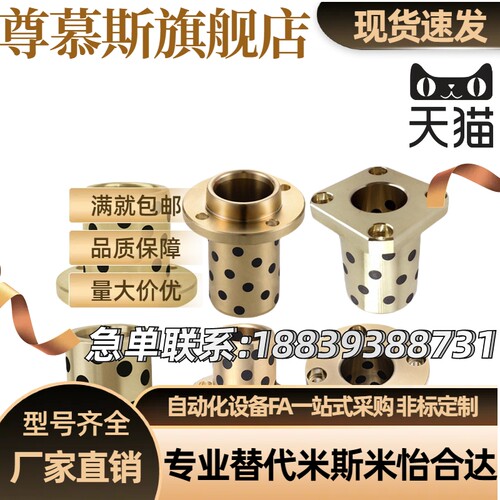 无油衬套OFR01-d6-d8-d10-d12-d16-d20-d25-d30-L20/25/30/35/40