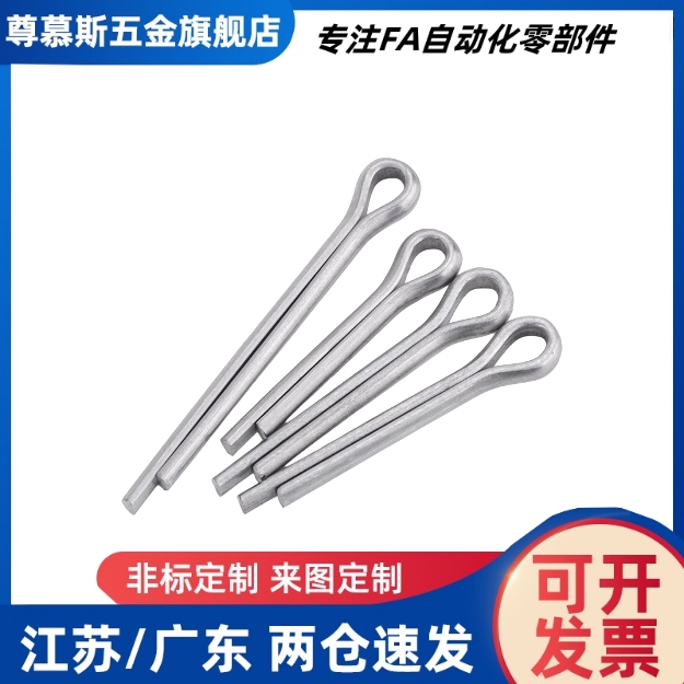 开口销BLK21/31-0.8/1/1.2/1.6/2/2.5/3.2/4/5/L8/L10/L15/L25/35