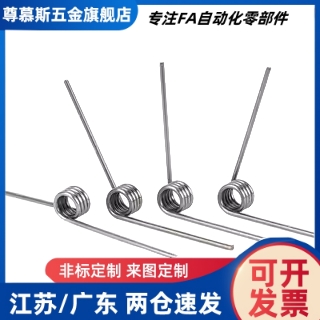 扭簧90度UA90R/L2/3/4/5/6-2/3/4/5-0.2/0.3/0.4/0.5/0.6/0.8/1.0