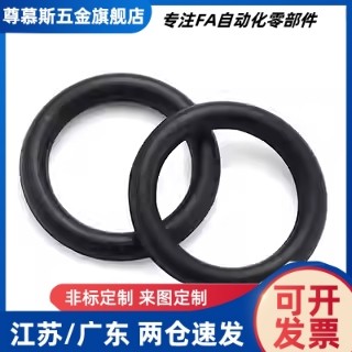 O型圈XTC XTF01/02/11/12/21/22 5/10/15/20/25/30 S系列