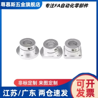 光轴固定座导向轴支座STHWR/STHWRB8 10 12 16 20 25 30 35 40 50