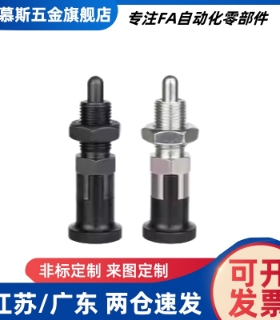 PXAN10L分度销PXAT12/PXAF8/C-PXKN5/PXKT16/PXKF10/PXYAN6/PXYAT