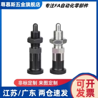 PXAN10L分度销PXAT12/PXAF8/C-PXKN5/PXKT16/PXKF10/PXYAN6/PXYAT