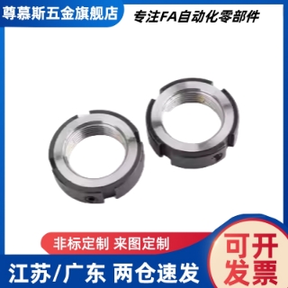 轴承锁紧螺母 圆形 BNTB-M39 M40 M42 M45 M48 M50 M55 M60/M70