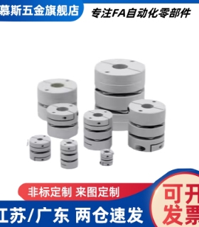 联轴器DBA62 DBA52-D20/D16/D25/D32/D40/D50-d5-e6/8/10替