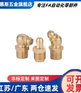 黄油嘴BLE11/BLE15/BLE31/BLE35-1/2/6/6A/8/10  直油嘴