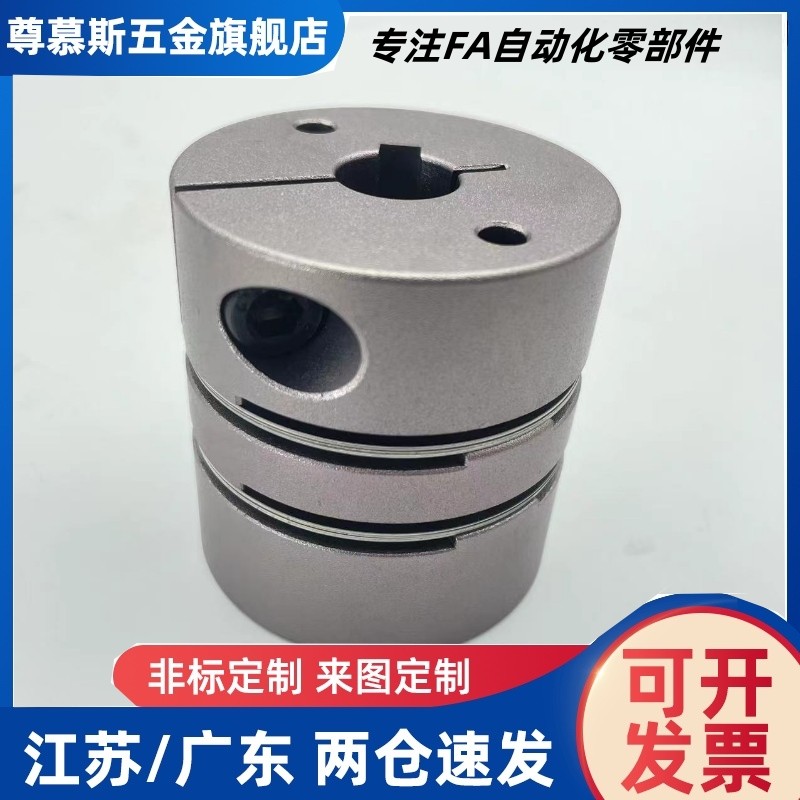 平行线式联轴器DBC01/11/21/31-D16 19 24 29 34-d5 6 8 10 12 14