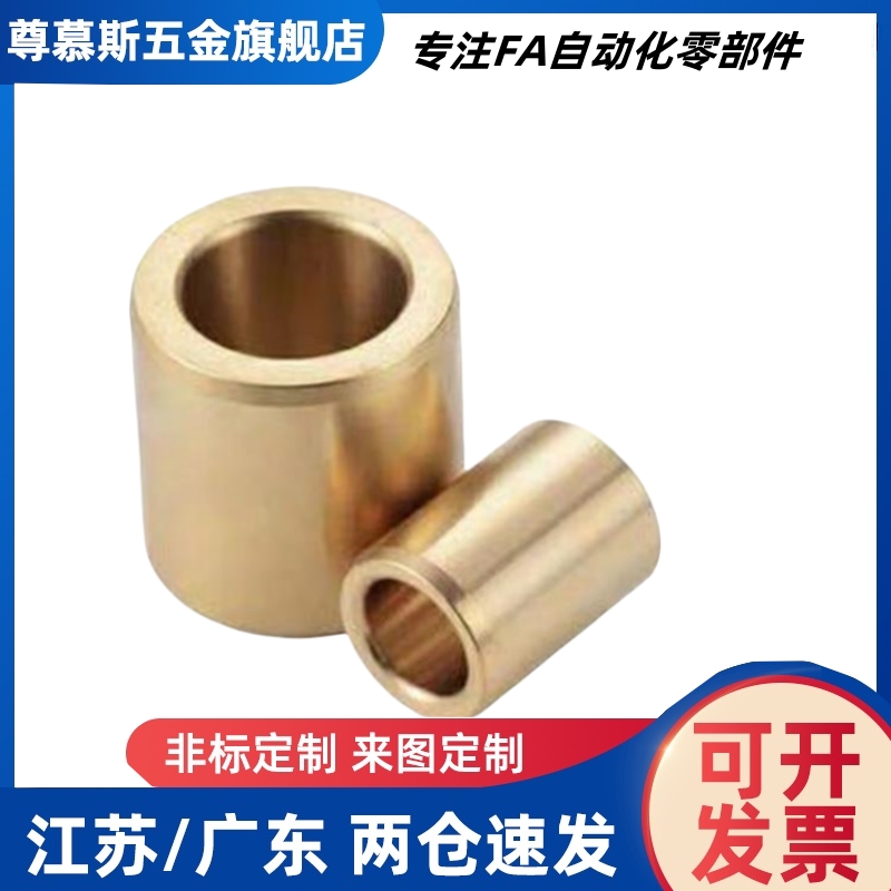 青铜直柱型无油衬套OFG01/OFG02-d10-d12-L8-L10-L12-L15-L20-L25