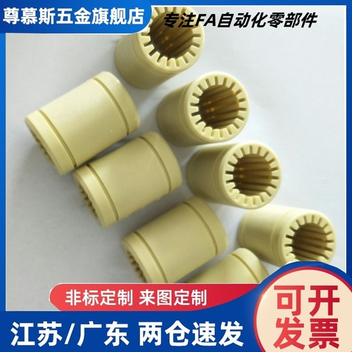 夹具 衬套 C-JBA20 JBAM3 4 5 JBAUN6 8 12 JBAUP15