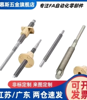 30度梯形丝杆直杆螺母MTSWK16MTSNL  MTSNR LHP16