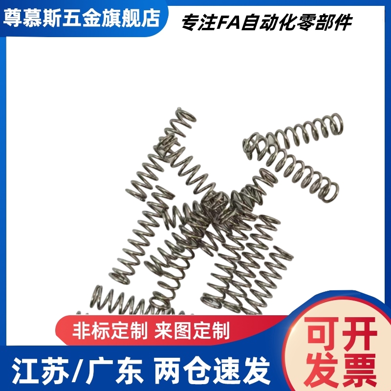 替代YFWR YFWF YFWT YFUR YFUF YFUT-D18 20压缩弹簧