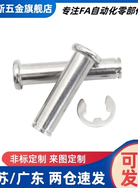 铰链销SHCCG SHCDG SHCCGH3-4-5-6-8-10/10-15-20-25-30CCG CCGH