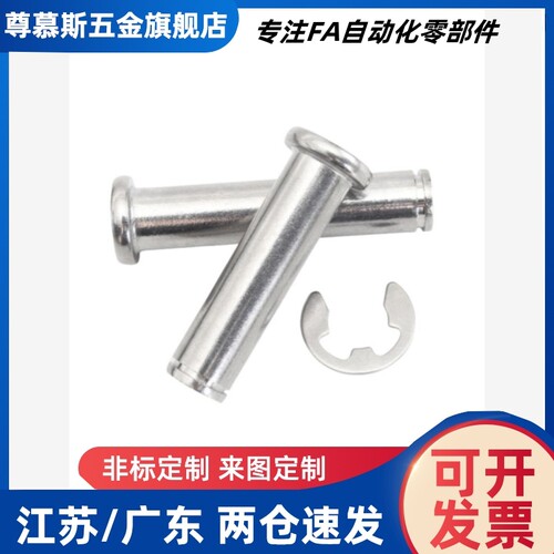 铰链销SHCCG SHCDG SHCCGH3-4-5-6-8-10/10-15-20-25-30CCG CCGH