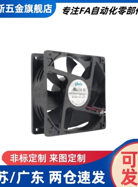 散热风扇ZHJ02 ZHJ06-60 80 92 120 DC 12038H2 4010M2替代DC24V