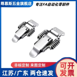 不锈钢双弹簧搭扣PKBS1/2 C-PKBS1/2 PKBSA C-PKBS0/3卡扣箱扣