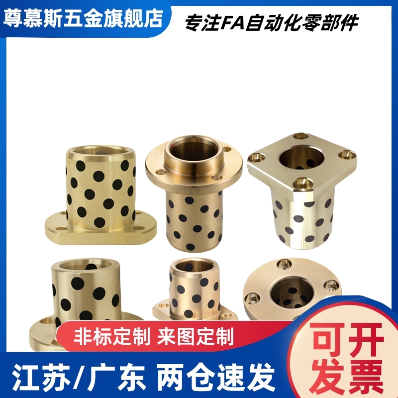 MPTP6/8/10/12/13/16/20/25/30-15/20/25/30/40/50法兰一体型衬套