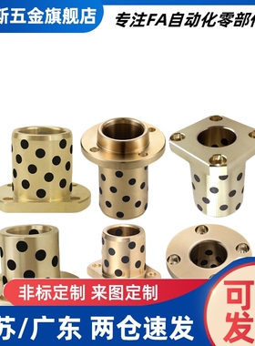 MPTP6/8/10/12/13/16/20/25/30-15/20/25/30/40/50法兰一体型衬套