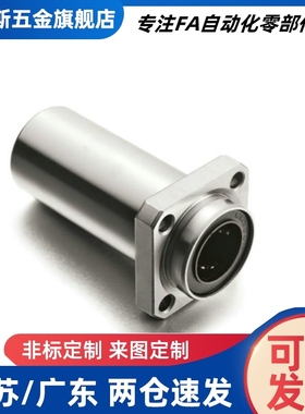 KDMK6 8 10 12 13 16 20 25 30 35 40 50嵌入式方法兰型直线轴承