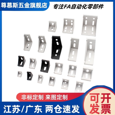 ABB11-4010-4510-4040-4080-8080-4545-4590欧标国标角码