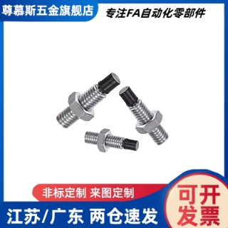 止动螺栓 TDA51-M4M5M6M8M10M12-L10L15L20L25L30L35L40L45L50L60