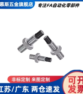 止动螺栓 TDA51-M4M5M6M8M10M12-L10L15L20L25L30L35L40L45L50L60