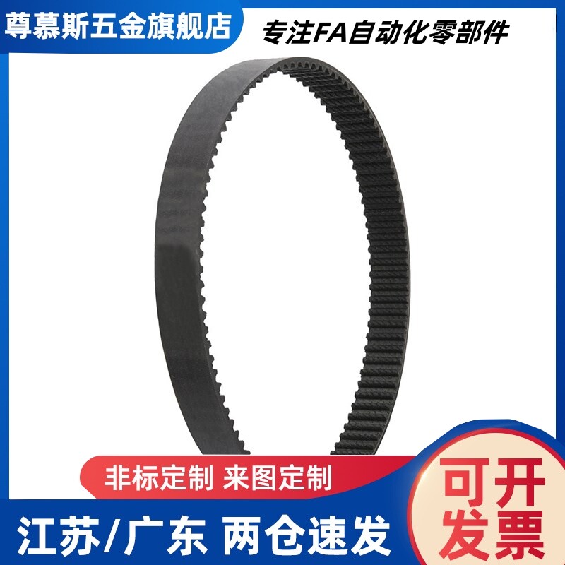 齿形带 皮带同步带HTBN260/320/340/350S5M-100/S5M-