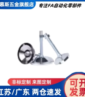 C-CFJFN50/60/80/100-8/10/12/16/20/24-50/80/150/120调整块脚杯