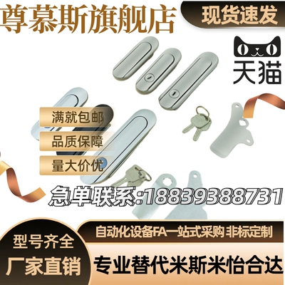 XAT01 XAT02把手按压式平面锁电柜门锁 A型/B型替代XAT21 XAT20