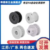 EBF21 S3M100 EBF22 高扭矩圆弧齿同步轮 EBF23 EBF32