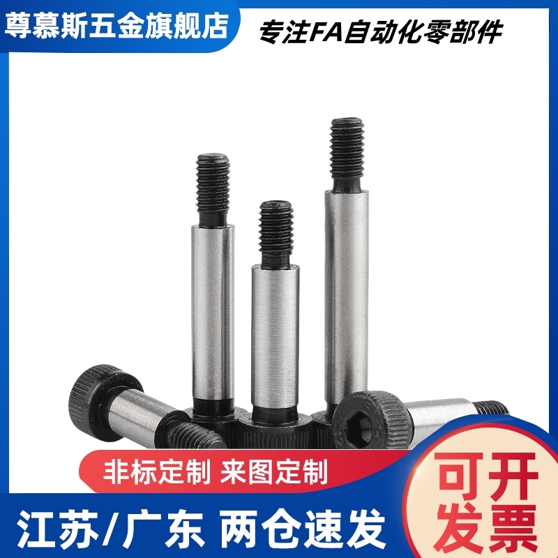 等高螺丝TBH01-02-d6/d6.5/d8/d10/d13/d16/d20-L10/L12/L16/螺栓