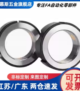 精密锁紧螺母PLNY 8 10 12 15 17 20 25 30 35 40 45 50米斯米PLN