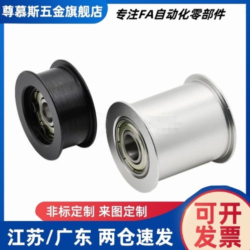 惰轮 ENG02-D15 D20 D25 D30 D40 D50-T6 T11 T16 T21 T27 T32