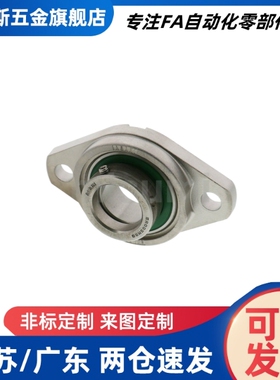 替代米斯米轴承座 滚珠轴承组件 HBT10 12 15 17 20 25 30