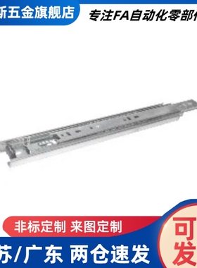 三节式钢制工业滑轨 IDA77-200/250/300/350/400/450/500