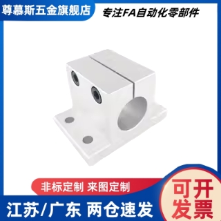 光轴固定座侧面安装支架RCJ07导向轴支座CLTBM/CLTAM16/20/25/30