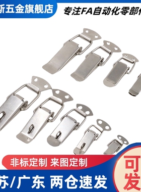 304不锈钢搭扣弹簧箱扣 HFQ16/HFQ21/HFQ22-18/22/24