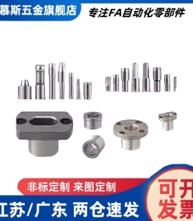 JBY JBYM6 8 10 12 15 16 20 25 YER01 YER02 定位销用衬套法兰型