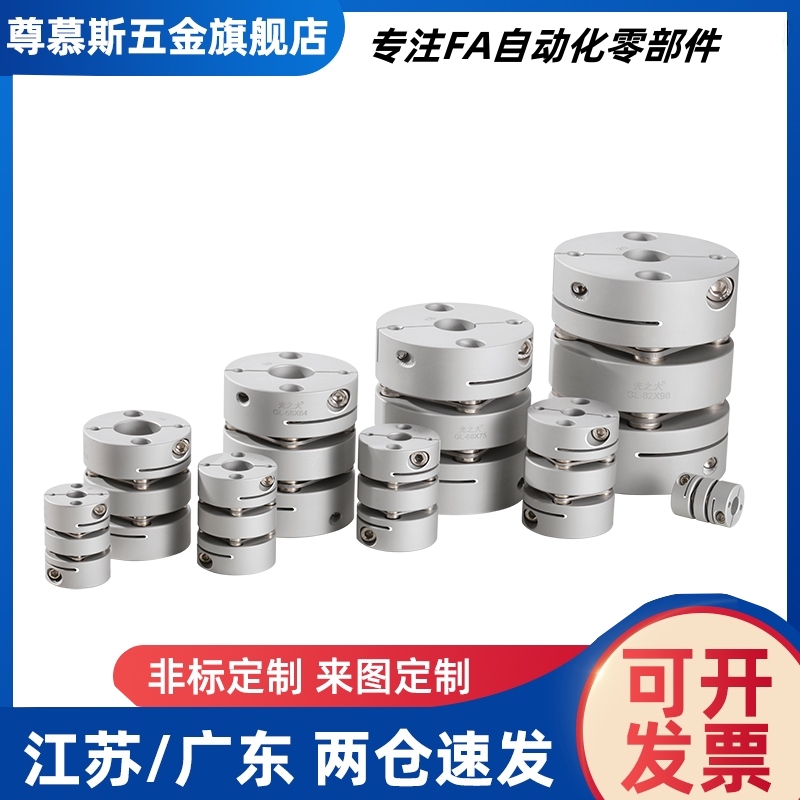 膜片式联轴器MCGLLK MCGLRK MCGLWK16/20/25/32/40/50-4-5-6-7-8