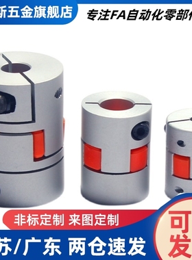 替代联轴器DER01 DER11-D16 20 25 32 40 50 6