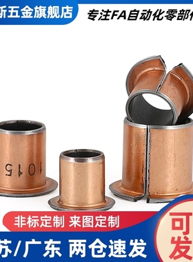 无油衬套OFV02-d4-d5-d6-d8-d10-d12-L4-L5-L6-L8-L10-L12-L1