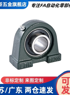 PDB带座轴承座T-BDP203 204 205 206 207 208 209 210