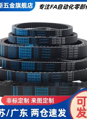 同步带HTBN195/201/207/213/219/264/S3M-60-100-150-200