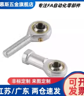 杆端关节轴承BNC01-SI5T-SI6T-SI8T-SI10T-SI12T-SI14T-SI16T/K-R